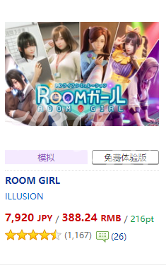 ROOM[Girl要在哪里购买 ROOM Girl购买的主要方式是什么]