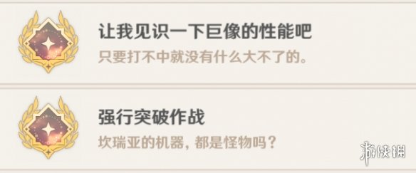 原神3.1阿弗拉图之惑任务怎么做[原神3.1阿弗拉图之惑任务攻略]