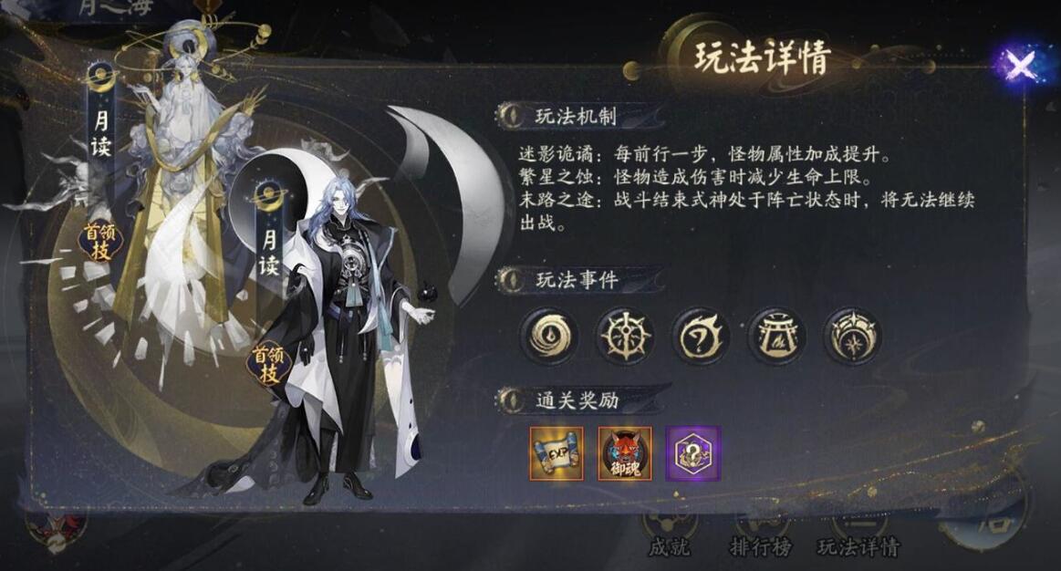 阴阳师六道之门副本怎么玩[阴阳师六道之门副本攻略]