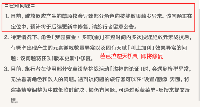 原神芭芭拉水环原绽放怎么玩[原神芭芭拉水环原绽放机制解析]