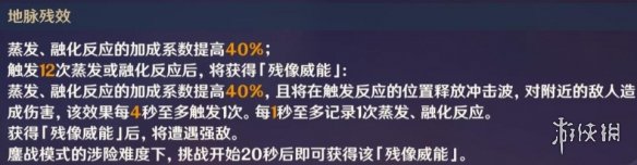 原神残像暗战绝路第二天要怎么样打[原神残像暗战绝路需要怎么样通过]