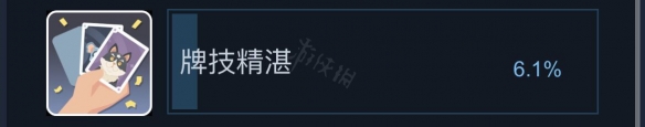 沙石镇时光牌技精湛成就完成的方法[沙石镇时光牌技精湛成就要怎么达成]