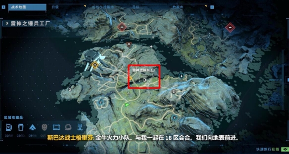 光环无限雷神之锤储物柜位置[光环无限雷神之锤储物柜在哪里]