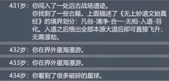 人生重开模拟器破碎虚空结局怎么玩[人生重开模拟器破碎虚空结局达成条件]