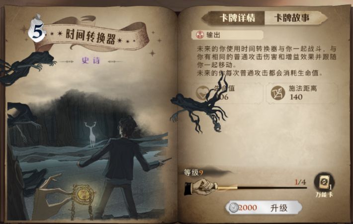 哈利波特魔法觉醒斯内普平a流怎么搭配[哈利波特魔法觉醒斯内普平a流攻略]