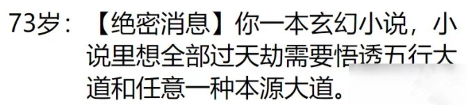 人生重开模拟器渡雷劫攻略[人生重开模拟器怎么渡雷劫]