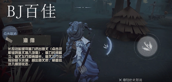 第五人格渔女玩法攻略[第五人格渔女怎么玩]