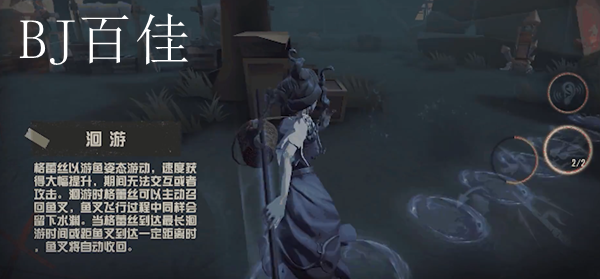 第五人格渔女玩法攻略[第五人格渔女怎么玩]