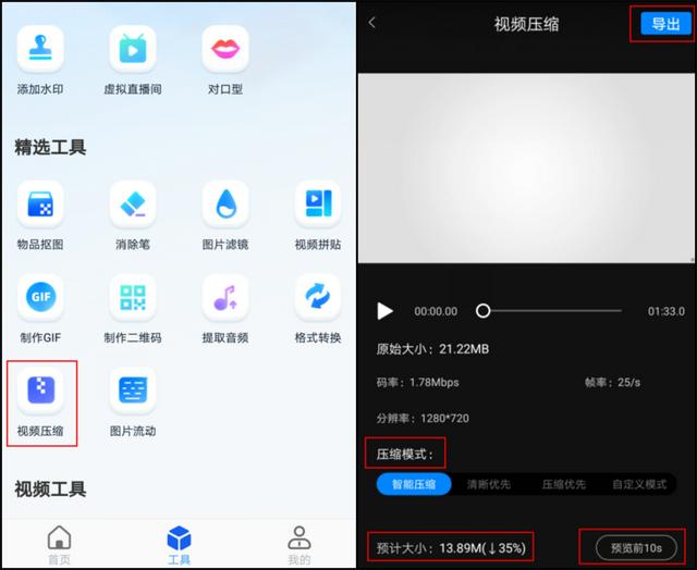 手机视频怎么压缩变小[手机视频简单的压缩方法]