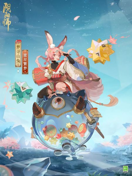 《阴阳师》梦寻山兔花合战新皮肤、全新结界皮肤·月海游星即将上线