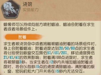 实用蜡像艺术 《第五人格》监管者蜡像师高阶攻略来袭！