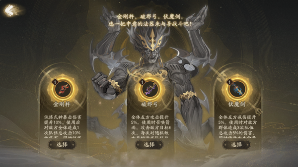 《阴阳师》六道之行副本·净佛刹开启，全新御神魔罗王降临！