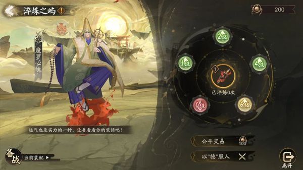 《阴阳师》六道之行副本·净佛刹开启，全新御神魔罗王降临！