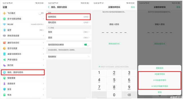 oppo手机怎么解锁[OPPO手机解锁方式汇总]