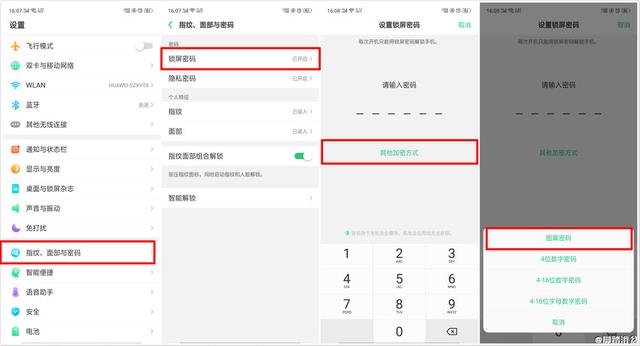 oppo手机怎么解锁[OPPO手机解锁方式汇总]