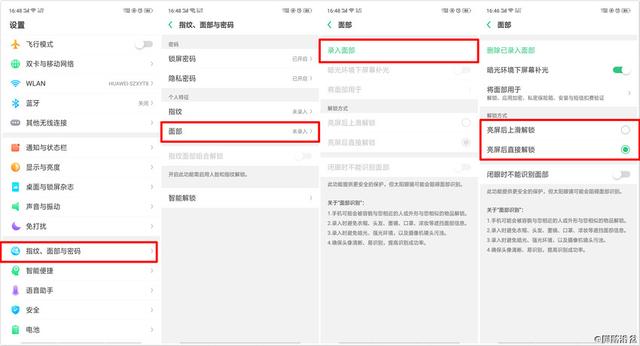 oppo手机怎么解锁[OPPO手机解锁方式汇总]