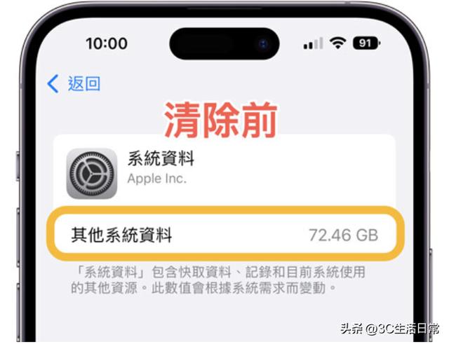 iphone清理系统缓存垃圾[如何清除iphone存储空间]