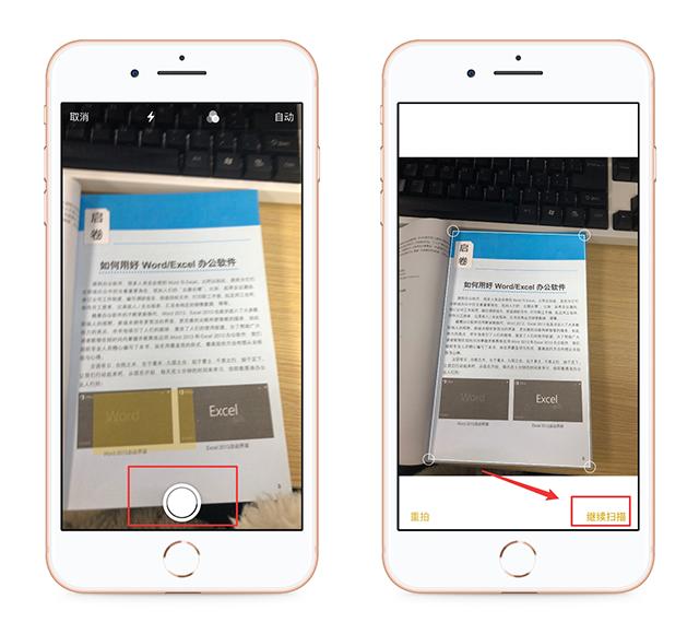 苹果手机自带扫描功能怎么用[iphone手机扫描文本的方法]