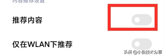 小米手机老弹出广告怎么办[小米手机彻底关闭广告的方法]