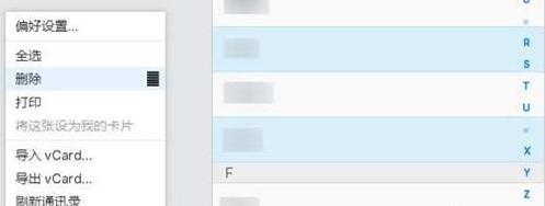 苹果手机通讯录怎么删除[iPhone通讯批量删除的方法]