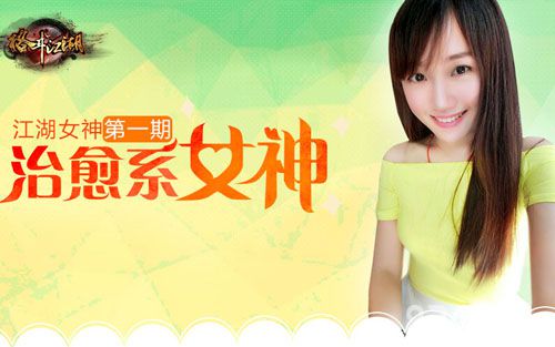 谁是最美红颜！《格斗江湖》美美哒的女神任你选