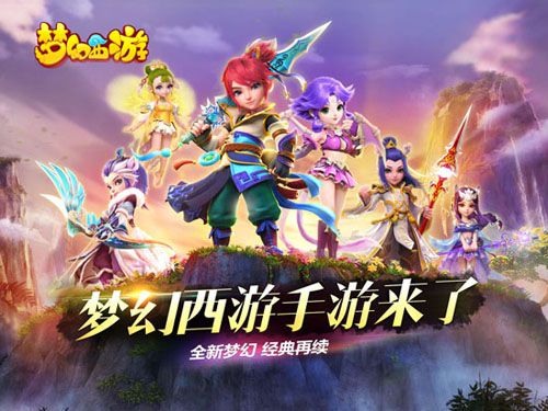 梦幻西游手游9月22日新服开启精彩开服活动抢先看