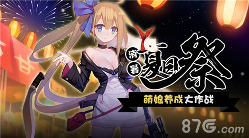 《少女前线》18日CV实装8月活动好礼送不停