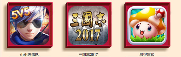 87G独家礼包疯狂送开启新年好运势