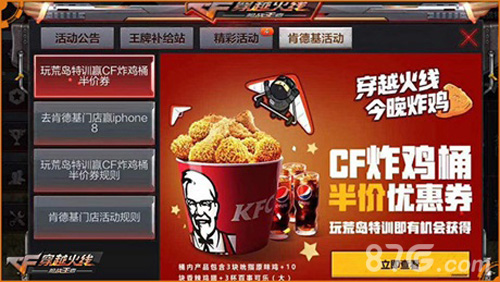 CF手游限量闪卡定制道具大放送KFC门店等你来