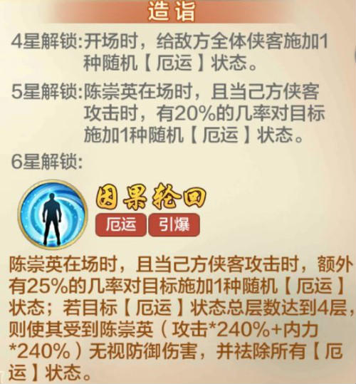 《侠客风云传ol》白色情人节活动现已开启