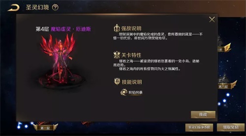 《魔域手游：幻灵纪元》玩法一览豪礼不停活动不断