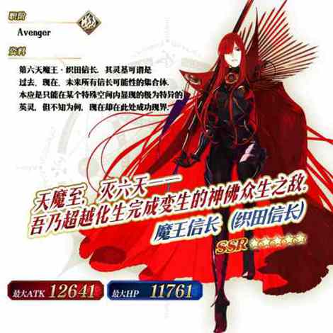 《FGO》「唠唠叨叨最终本能寺2020」活动开启！