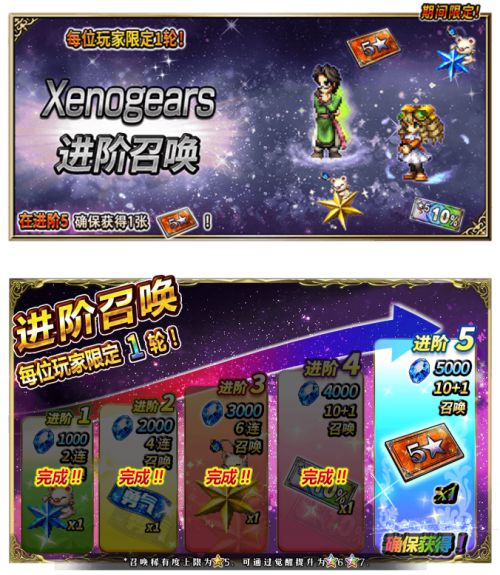 FFBExXenogears联动开始！双厨狂喜！