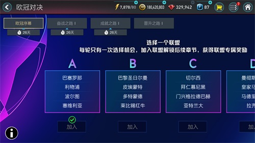 欧冠对决拉开华丽大幕超嗨活动燃情照进现实！