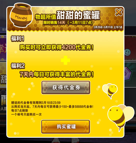 甜甜的蜜罐《街头篮球》新年福利多重奏