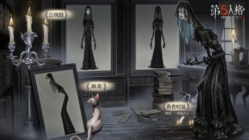 《第五人格》孤月传说周年庆精华今日开启