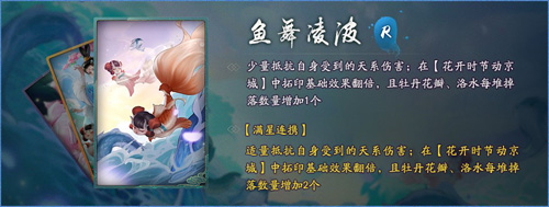 《神都夜行录》全新SSR妖灵洛神踏浪而来！