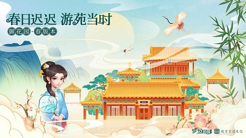 《梦幻花园》入选华为耀星计划创造智慧出行体验