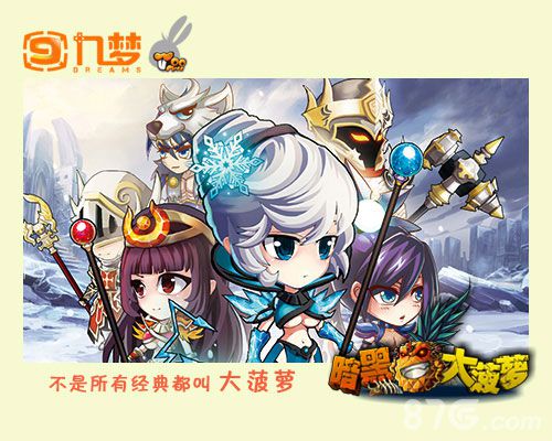 《暗黑大菠萝》iOS越狱版测试今日开启经典华丽再现