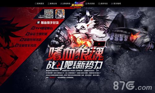 无双剑姬手游资料片嗜血狼魂公测今日开启