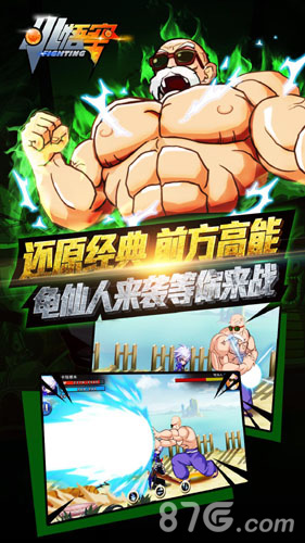 小悟空fighting手游公测今日震撼开启再现经典游戏之作