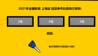 2021《街头篮球》全民锦标赛周末开战