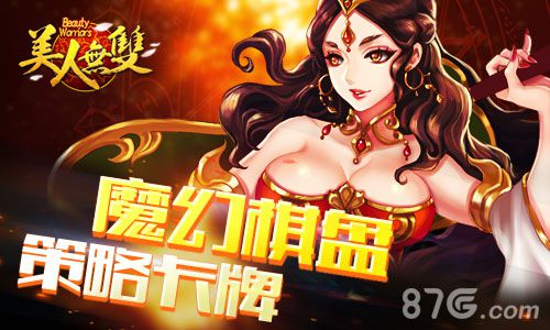 《美人无双》7月22日火爆开启集结美人一定乾坤