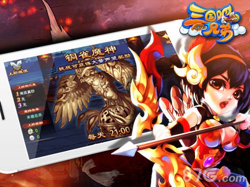 三国吧兄弟iOS即将来袭全平台不删档测试指日可待