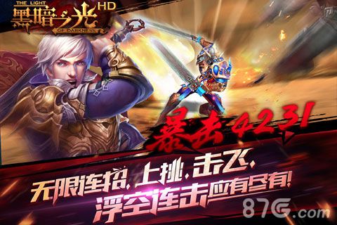 《黑暗之光HD》首测8.11开启U3D引擎打造4K超清画质