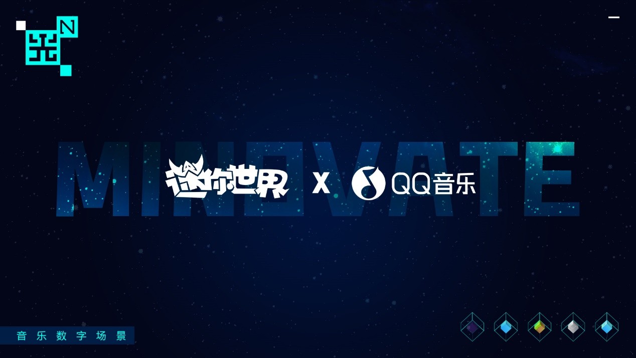 迷你世界XQQ音乐联手搭建音乐数字场景