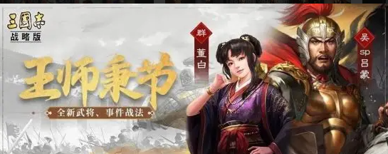 三国志董白在哪