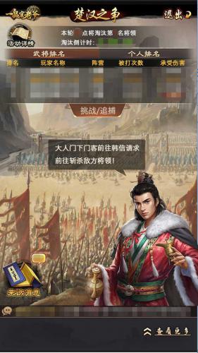 《一品官老爷》3.2版本再升级三大活动重磅来袭