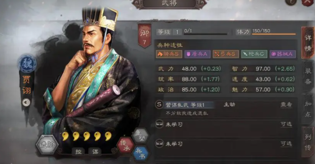 三国志战略版神级山河盾阵容怎么玩的