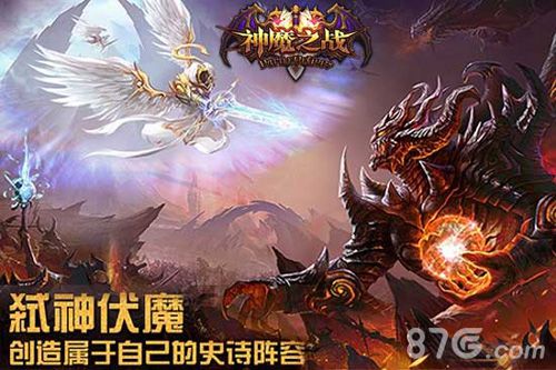 《神魔之战》删档封测今开启引领魔幻策略新时代